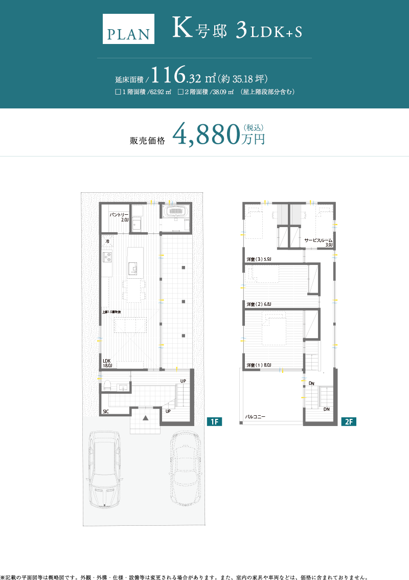 K区画